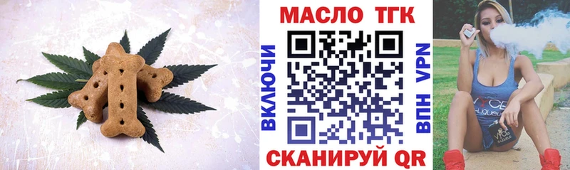 купить закладку  Краснозаводск  mega ССЫЛКА  Печенье с ТГК конопля 