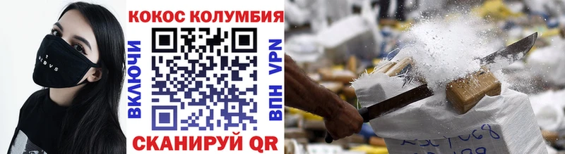 КОКАИН Колумбийский  Краснозаводск 