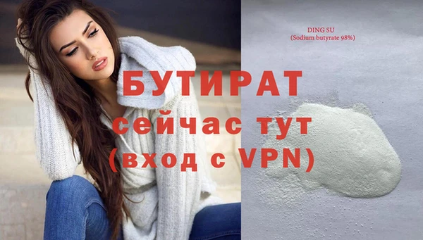стафф Нефтегорск