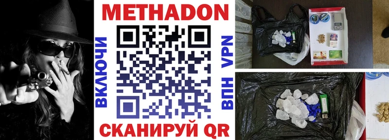 МЕТАДОН белоснежный  Краснозаводск 